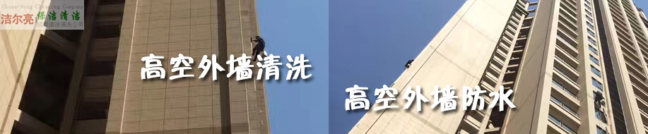 歡迎訪問成都保潔公司-成都清潔清洗公司官方網站